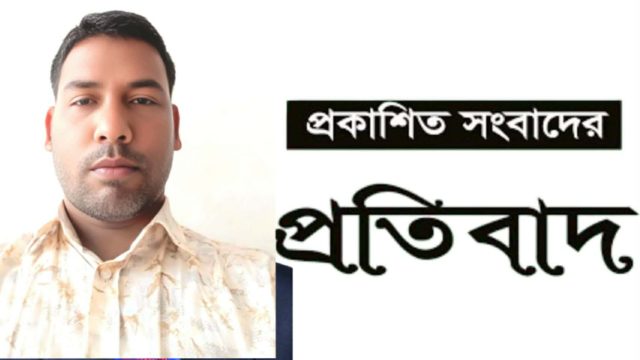 প্রদীপ ব্রম্মের নামে  মিথ্যা অপপ্রচারের তীব্র নিন্দা ও জোর প্রতিবাদ জানিয়েছেন স্থানীয় এলাকাবাসী।