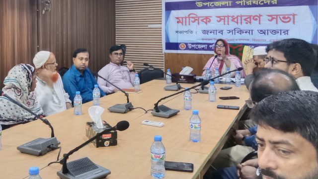 ব্রাক্ষণবাড়িয়া বিজয়নগর উপজেলা প্রশাসনের মাসিক সাধারণ সভা অনুষ্ঠিত।