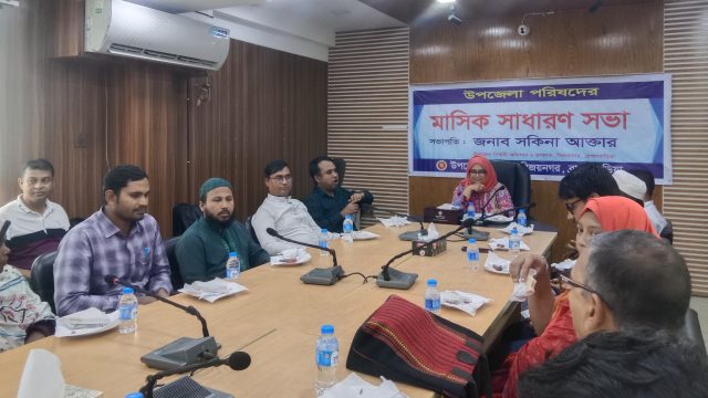 বিজয়নগর উপজেলা পরিষদের মাসিক সাধারণ সভা অনুষ্ঠিত।
