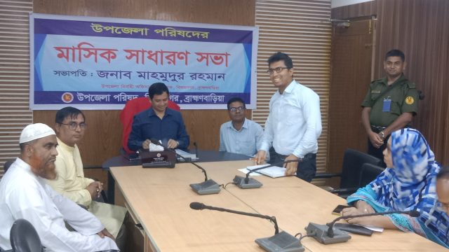 বিজয়নগরে উপজেলা পরিষদের মাসিক সাধারণ সভা অনুষ্ঠিত।