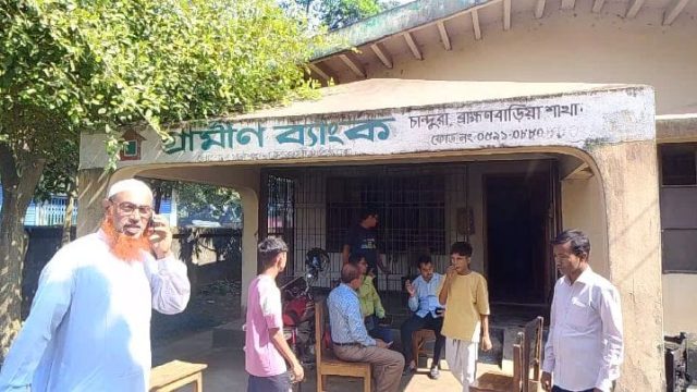 বিজয়নগর উপজেলায় গভীর রাতে দুর্বৃত্তদের পেট্রোলের আগুনে পুড়ল গ্রামীণ ব্যাংক।