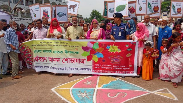 বিজয়নগরে বর্ণিল আয়োজনে বাংলা নববর্ষ উদযাপন।