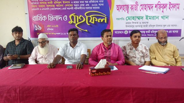 ইসলামপুরে আলহাজ্ব কাজী রফিকুল ইসলাম স্কুল অ্যান্ড কলেজের এসএসসি পরীক্ষার্থীদের বিদায় উপলক্ষে দোয়া ও মিলাদ অনুষ্ঠিত