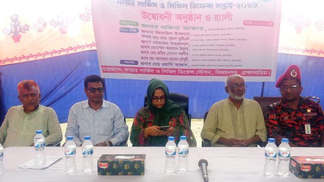 বিজয়নগরে ফায়ার সার্ভিস ও সিভিল ডিফেন্স সপ্তাহের উদ্বোধন ও র‍্যালি অনুষ্ঠিত।