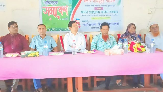 বিজয়নগরে আড়িয়ল উচ্চ বিদ্যালয়ে অভিভাবক সমাবেশ অনুষ্ঠিত।
