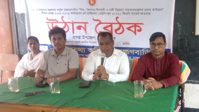 মির্জাপুরে মা সমাবেশ ও উঠান বৈঠক অনুষ্ঠিত: সচেতনতাই মানসম্মত শিক্ষার চাবিকাঠি।