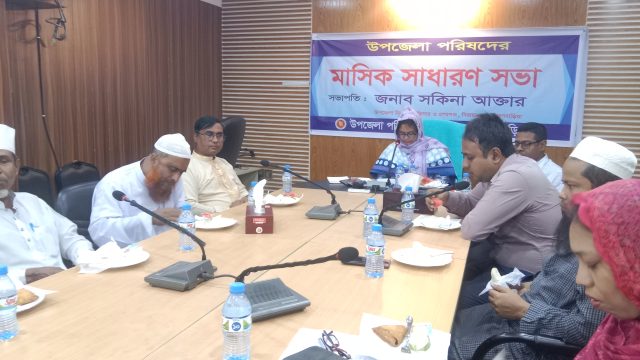 বিজয়নগর উপজেলায় মাসিক সাধারণ সভা অনুষ্ঠিত।