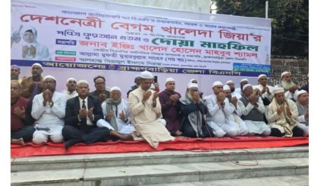 ব্রাহ্মণবাড়িয়ায় দেশনেত্রী বেগম খালেদা জিয়ার জন্য দোয়া মাহফিল অনুষ্ঠিত।