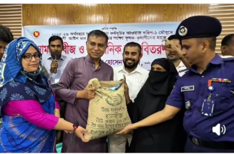 ব্রাহ্মণবাড়িয়া বিজয়নগরে কৃষি সম্প্রসারণ অধিদপ্তরের আয়োজনে ১৫০০ জন কৃষকের মাঝে বিনামূল্যে আউশ ধানের বীজ ও রাসায়নিক সার বিতরণ