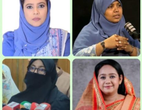 সংরক্ষিত নারী আসনে  মনোনয়ন পেয়েছেন ব্রাহ্মণবাড়িয়ার চার কন্যা।